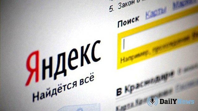 Интернет-компания “Яндекс” сообщила о запуске спец платформы “Яндекс.Услуги”