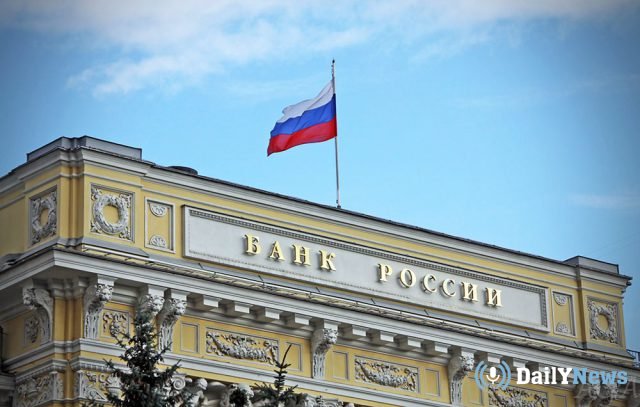Центральный банк России сохранил ключевую ставку на уровне 7,5%