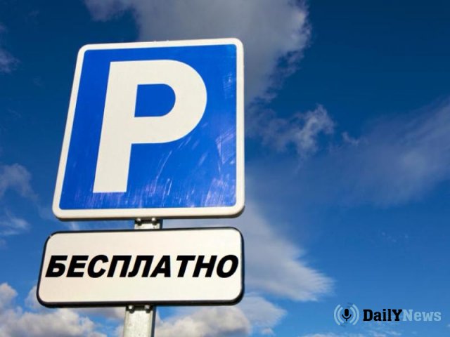 В Татарстане ввели запрет на взимание платы с пользователей парковок школ и больниц
