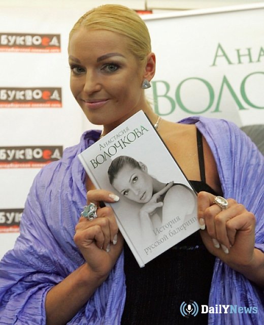 Анастасия Волочква напишет ещё одну книгу