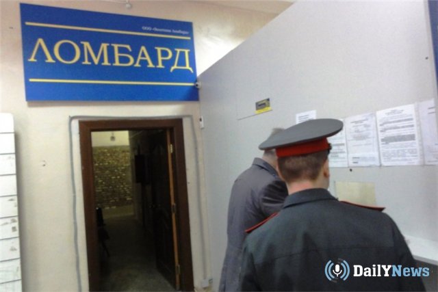 В Южно-Сахалинске был обнаружен и закрыт нелегальный ломбард