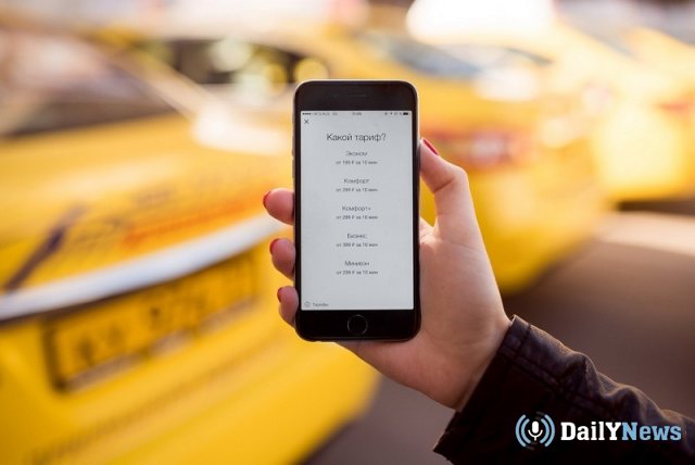 В «Яндекс.Такси» появится система оповещения о снижении цен