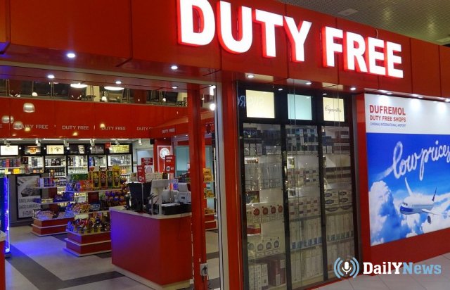 Duty free появится в зонах прилета российских аэропортов