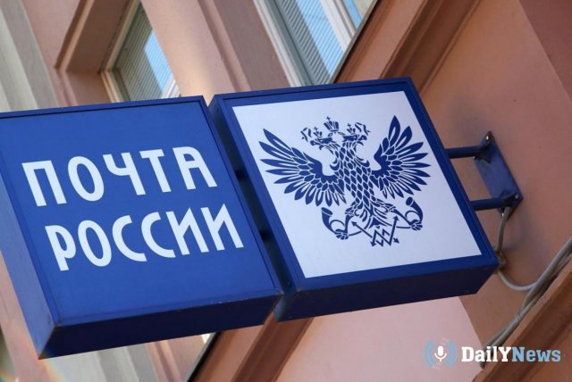 "Почта России" объявила о вступлении в силу новых правил заказа товаров из-за рубежа