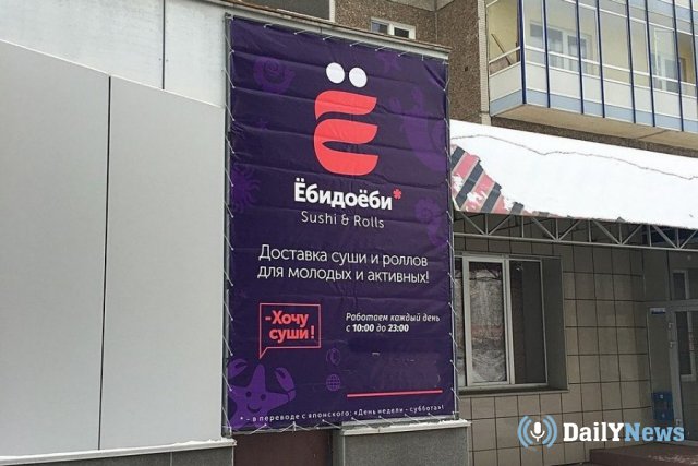 В Санкт-Петербурге закрыли бар с неподобающим названием