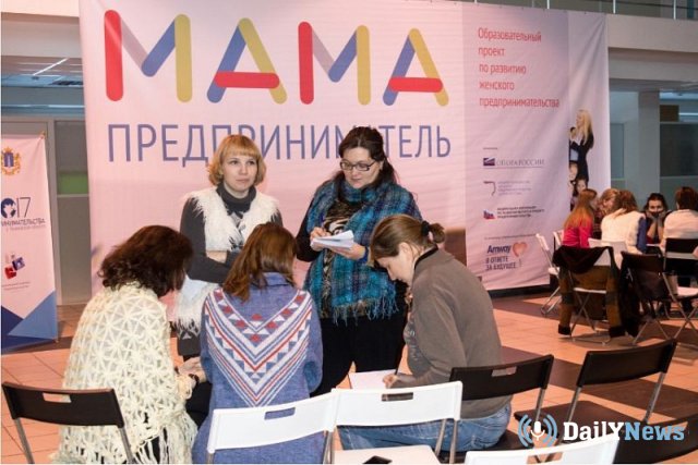 Мамам в Брянске помогут открыть собственный бизнес