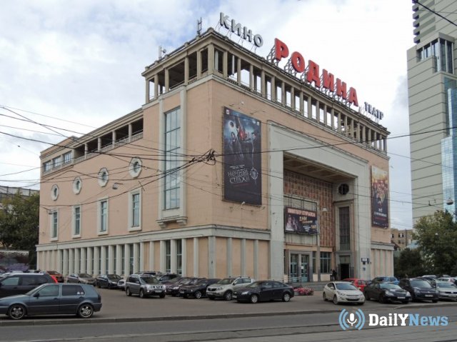 Реставрацией кинотеатра «Родина» займутся в Москве
