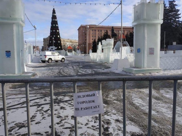 Ледовый городок закрыли в Челябинске