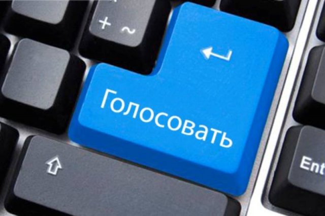 В Госдуме предлагают перевести все выборы в онлайн формат