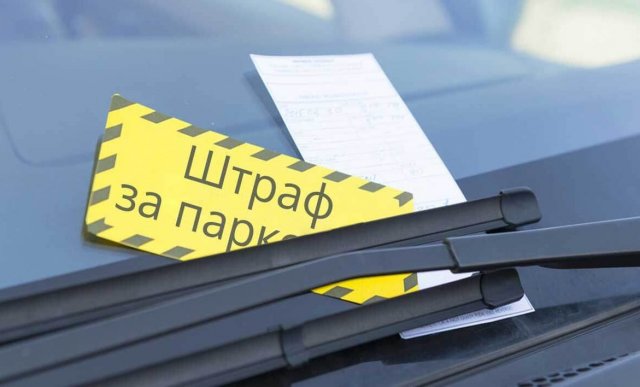 Жительница Москвы задолжала 400 тыс. рублей за парковки