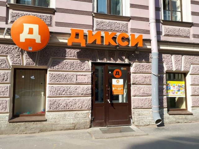 В супермаркете «Дикси» в Санкт-Петербурге продавец ранил клиента
