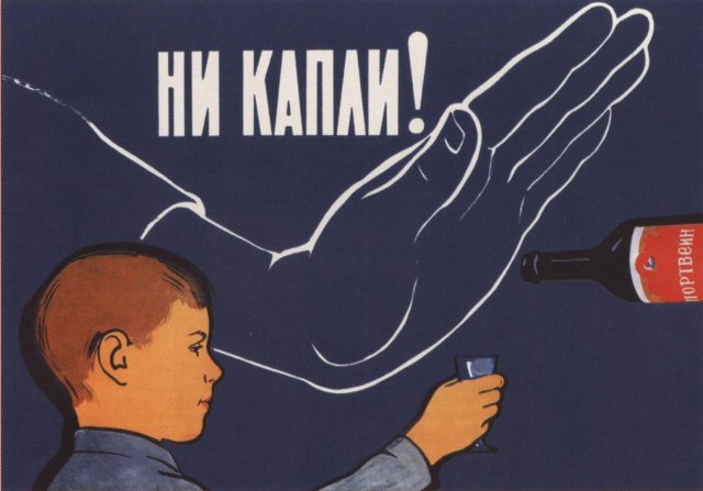 Рекламу алкоголя в стиле СССР в Чувашии сочли неподобающей