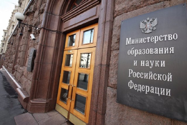 У Минобрнауки было украдено 22 млн. рублей