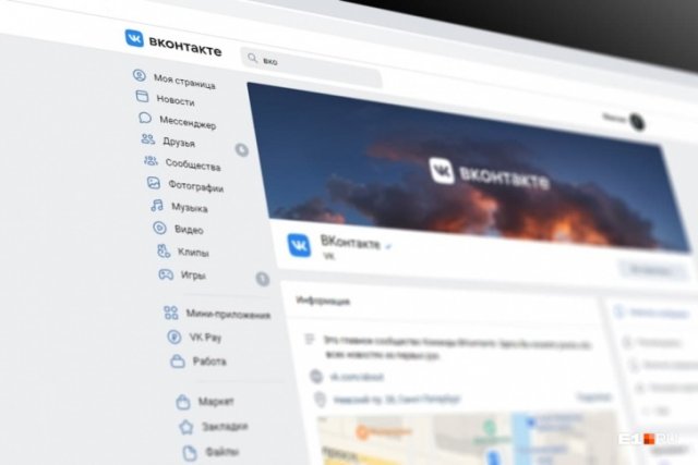 Крупный сбой зафиксирован в работе сервисов "ВКонтакте" по всей России