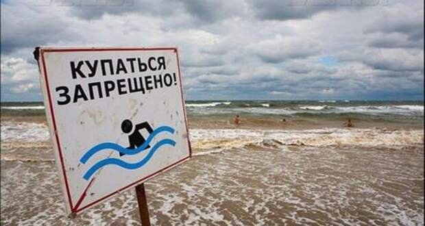 На пляжах Анапы запрещено купание из-за шторма