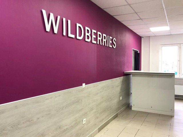 Маркетплейс Wildberries сменил название сайта на «Ягодки»