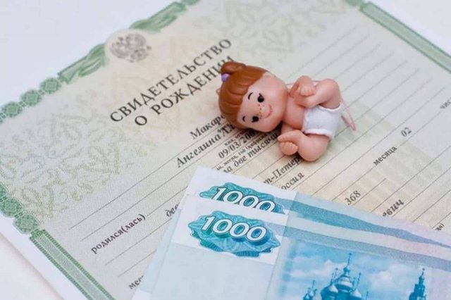 Жительница Екатеринбурга в течении трёх лет получала пособие на несуществующего ребёнка