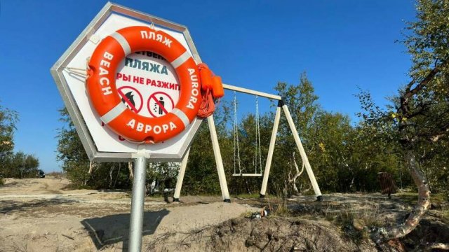 В Мурманской области состоялось открытие арктического пляжа