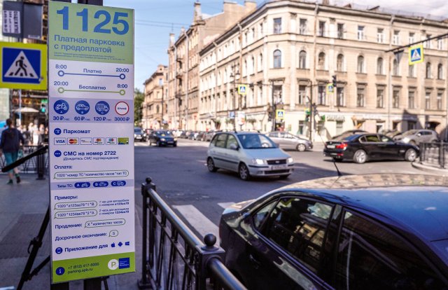 Тарифы на поминутную парковку установлены в Санкт-Петербурге