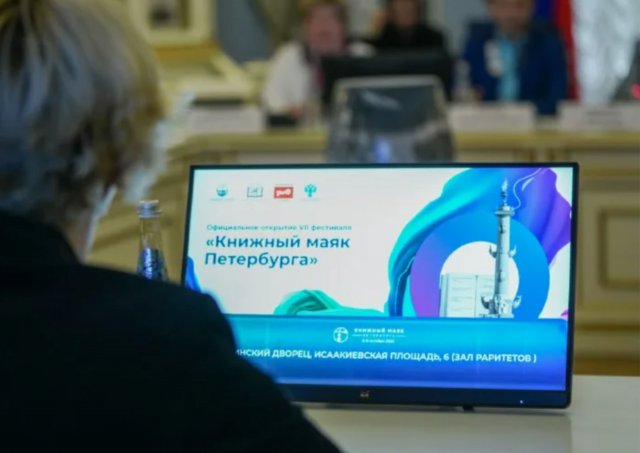 VII Всероссийский книжный фестиваль проводится в Петербурге