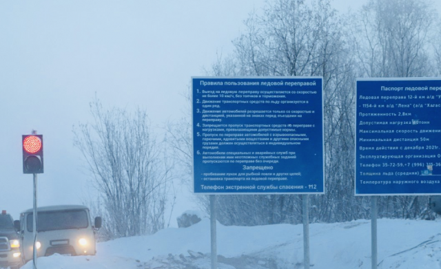 В Якутии открылась четвертая ледовая переправа
