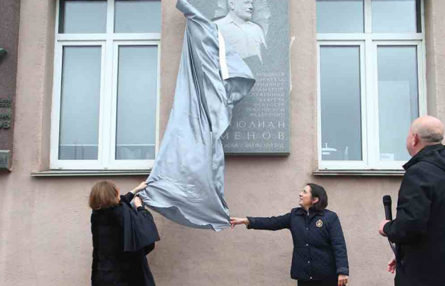 В Доме на Набережной состоялось открытие мемориальной доски в честь писателя Юлиана Семенова