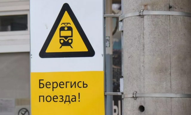 В Краснодаре подросток получил сильнейший удар током, залезая на вагон