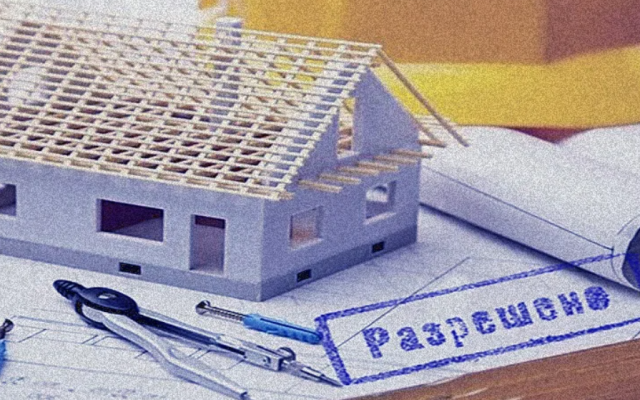 Незаконное строительство может обернуться штрафами и сносом — юрист