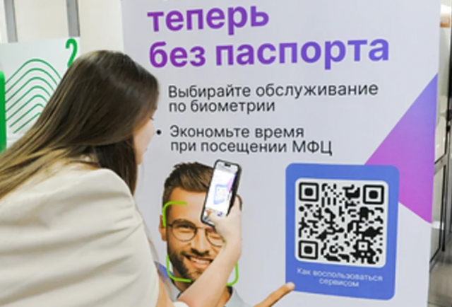 В МФЦ установят стойки самообслуживания, где услуги можно будет получить без паспорта
