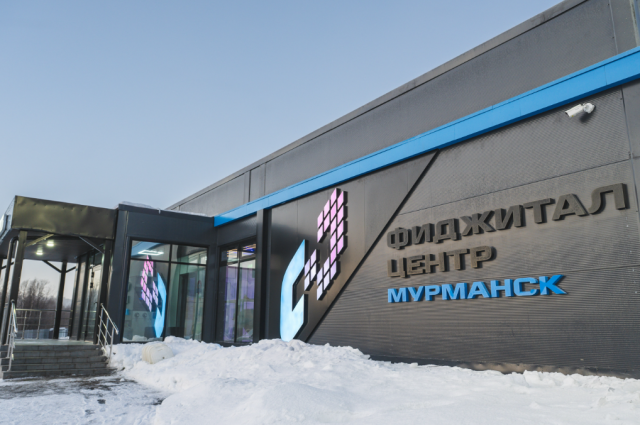 В Мурманске открылся первый в Заполярье цифровой спортивный центр