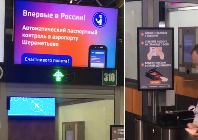 Аэропорт Шереметьево с июня запустит посадку в самолеты по биометрии