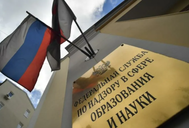 Рособрнадзор вынес предупреждения двум российским вузам по итогам проверки