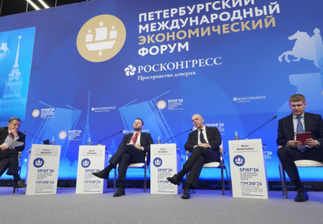 На ПМЭФ обсудили значение финансового суверенитета в условиях изменений мировой экономики