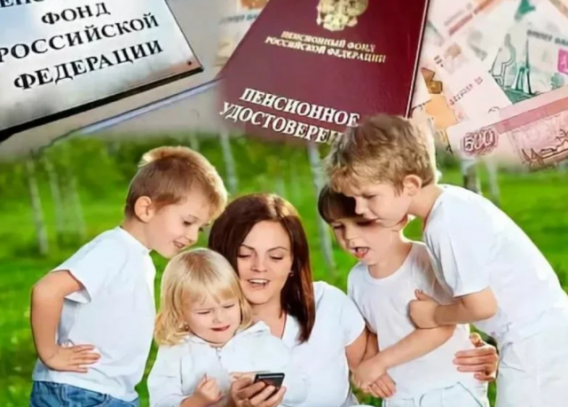 Эксперт объяснила, как многодетным матерям оформить досрочную пенсию