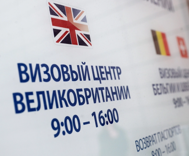 В России временно ограничили онлайн-запись на оформление британских виз