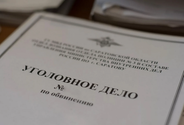Житель Челябинской области получил 14 лет заключения по делу о государственной измене